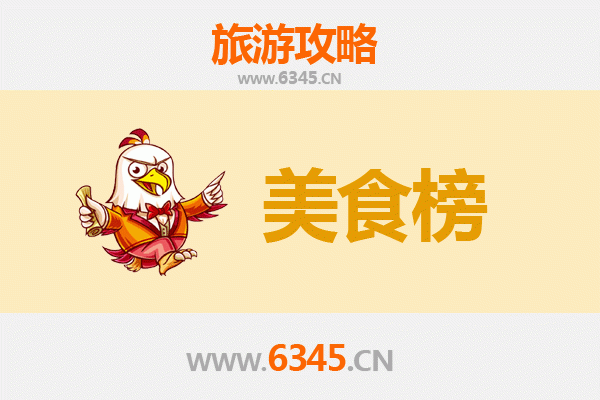 沈阳美食排行榜前十名：老饕必尝的东北味蕾盛宴