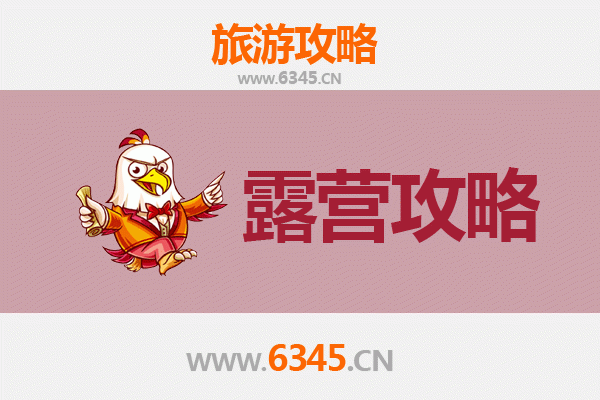 沈阳和平区周边露营胜地全攻略：自然与城市的完美交融