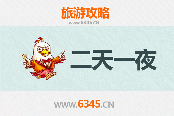 沈阳两天一夜精华游：历史与现代的完美交融