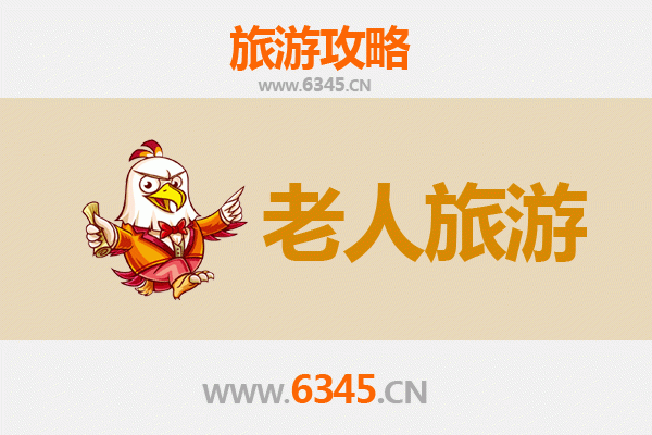 沈阳银发之旅：适合老人的舒适景点与贴心攻略