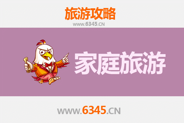 沈阳家庭亲子三日游：历史探索与自然乐趣完美融合